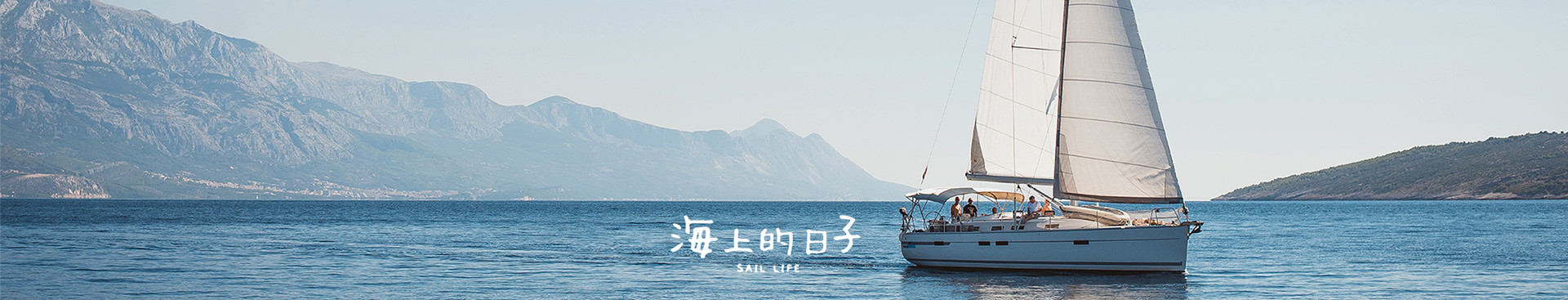 台北淡水 | 私人帆船航行體驗