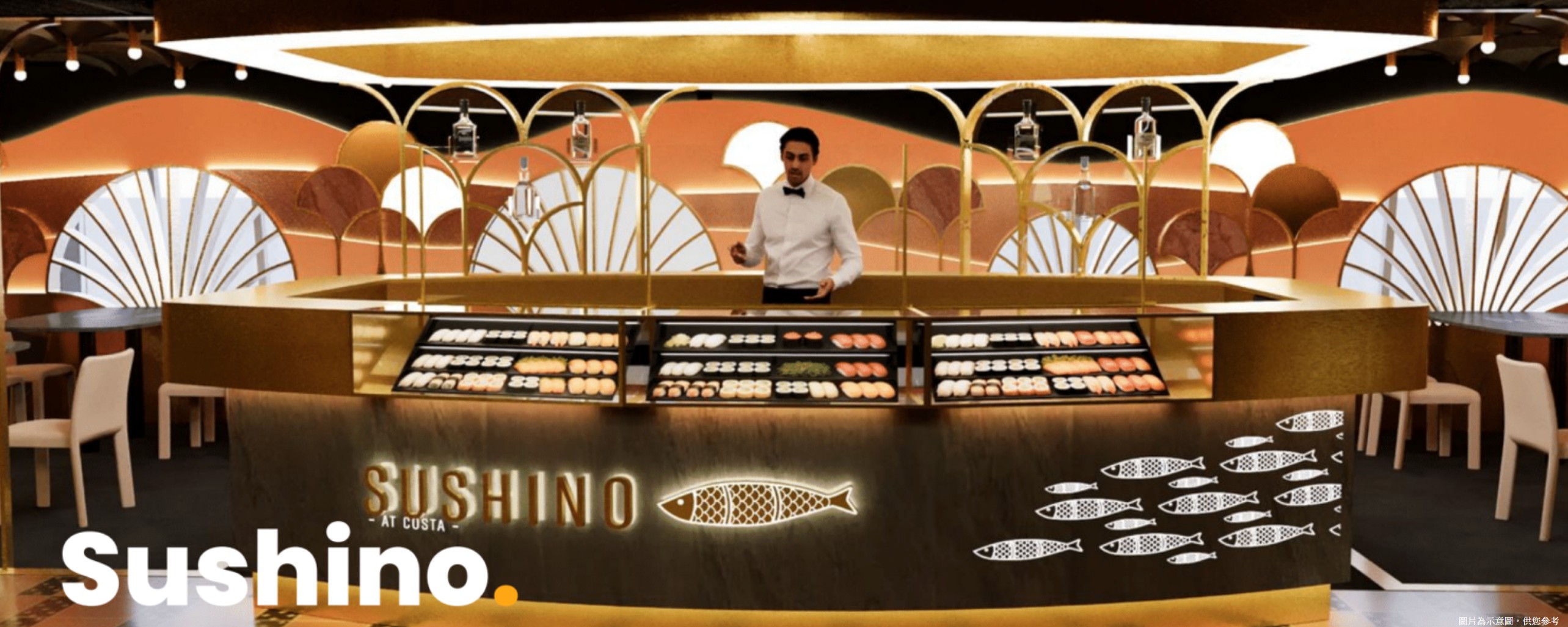 歌詩達遊輪莎倫娜號－基隆出發