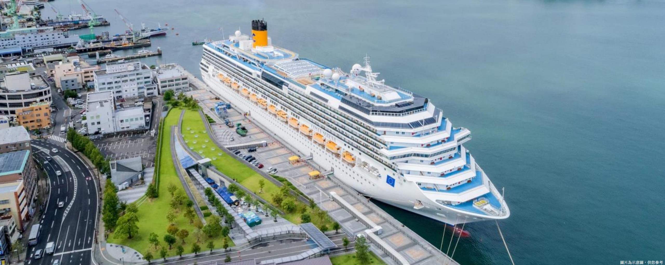 歌詩達遊輪莎倫娜號－基隆出發