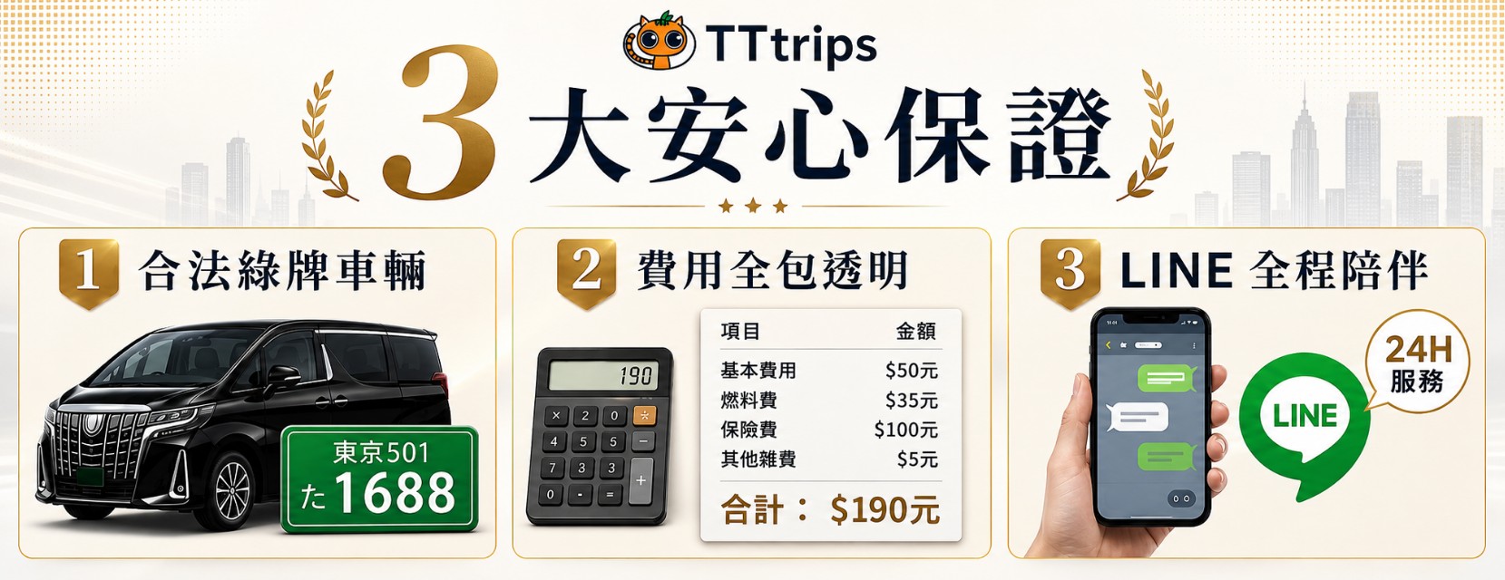 日本包車自由行｜客製化行程