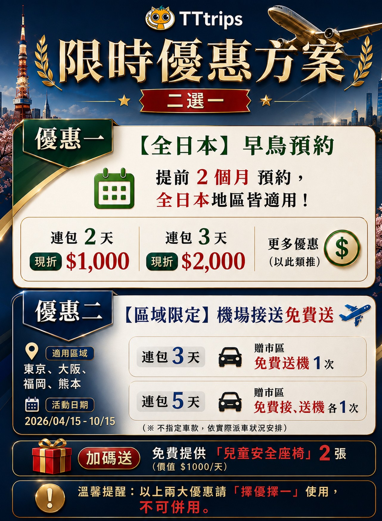 橘子貓日本包車自由行與中文司機服務