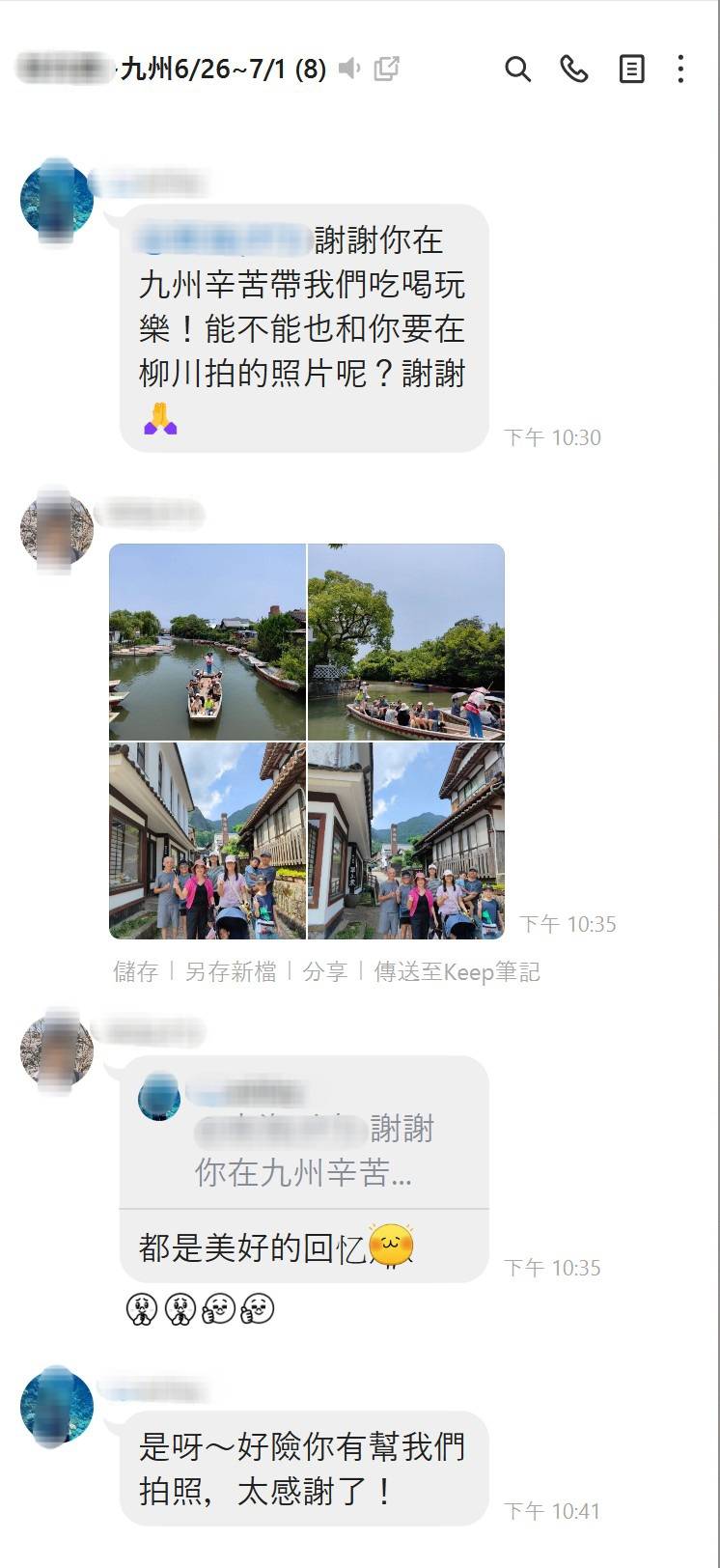 九州六日包車客人實際LINE回饋，感謝司機帶團遊玩及協助拍照