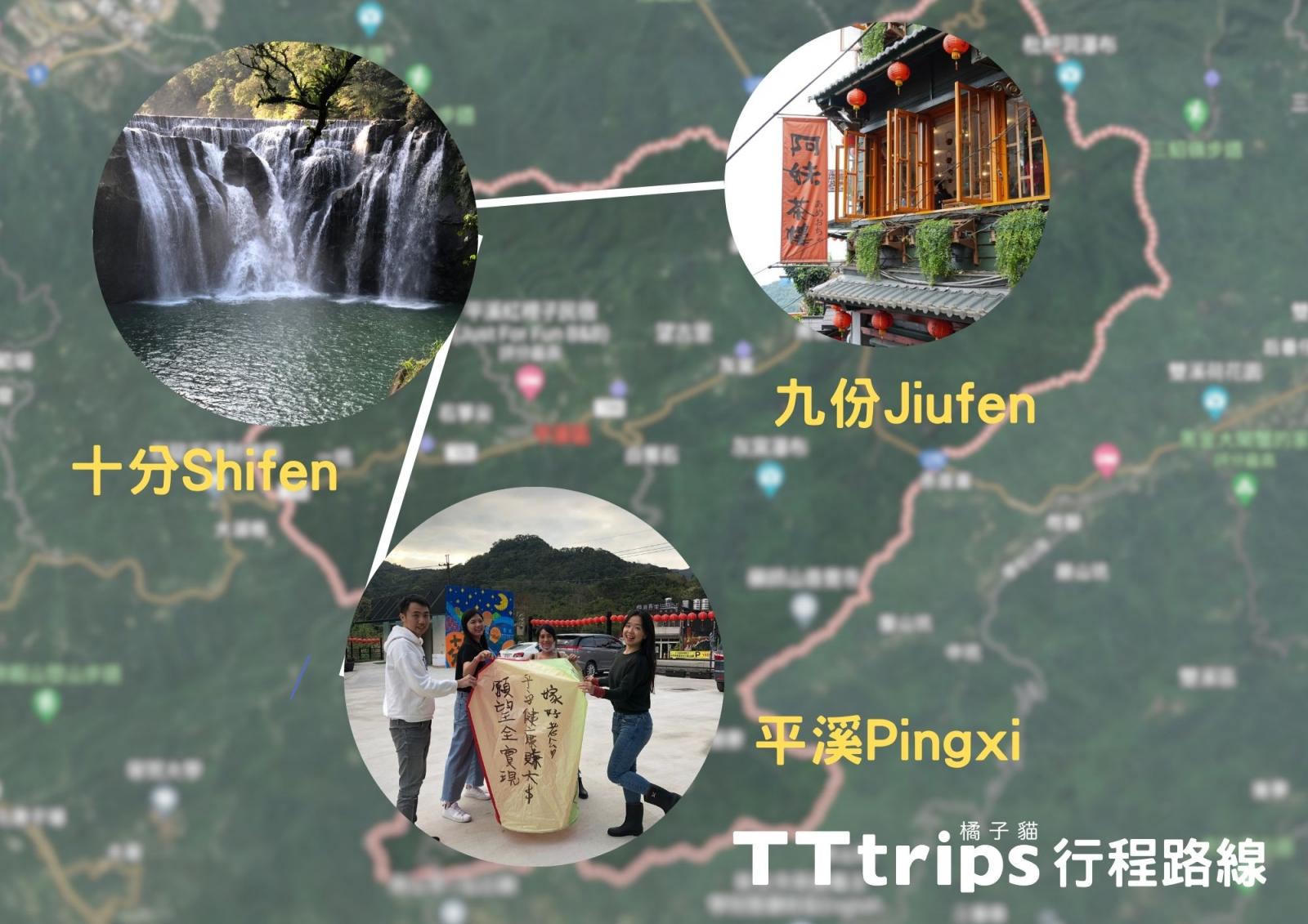 台湾九份一日游、二日游全攻略｜交通• 景点• 美食• 行程推荐| 橘子貓TTtrips