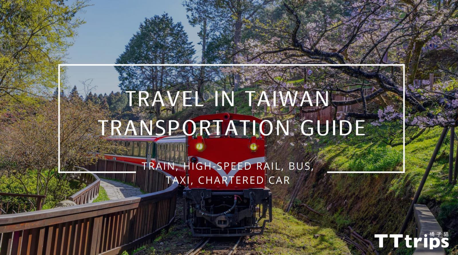 Taiwan Travel 9 Convenient Transportation Guide TTtrips