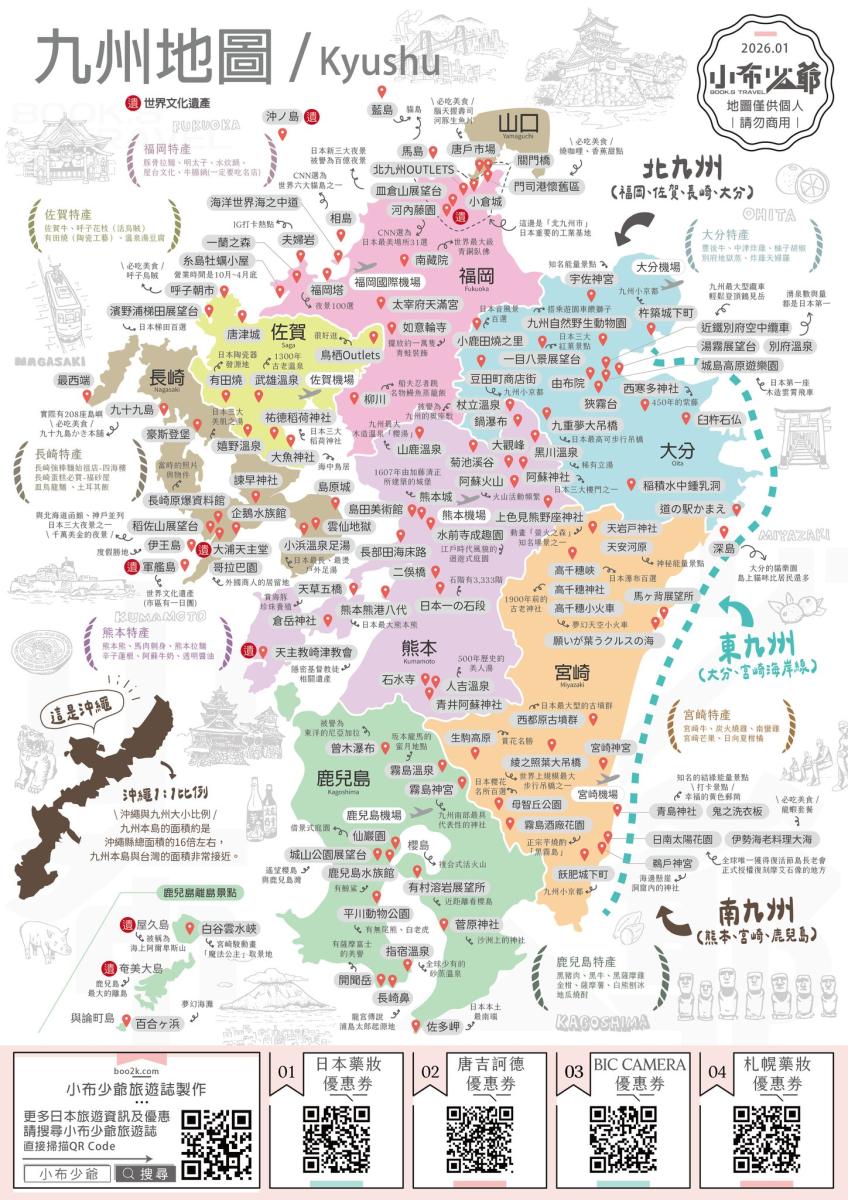 北九州景点这么多怎么玩？温泉、渡轮、自然景观一次收齐，包车顺游更轻松